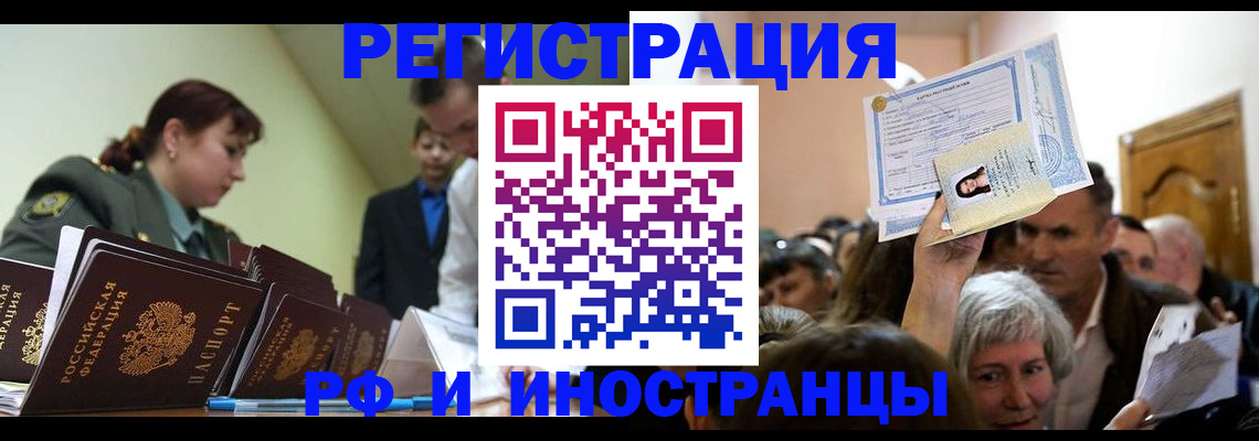 прописка паспорт в Каргополе