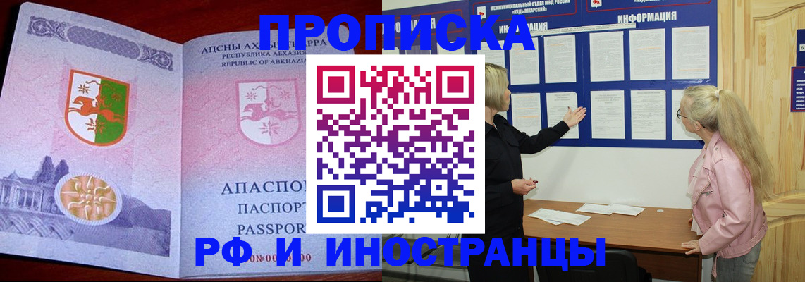 временная регистрация 2025 в Каргополе