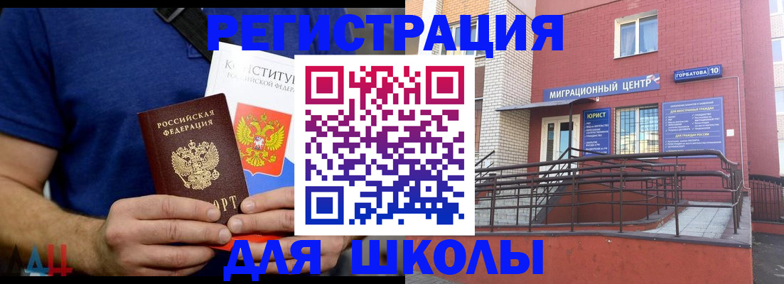 временная регистрация для всех в Каргополе