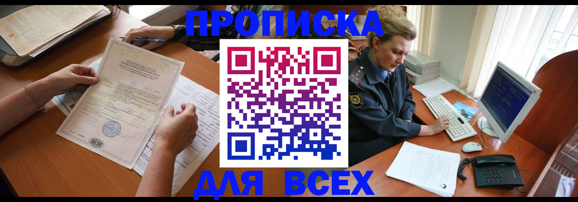 купить прописку в Каргополе