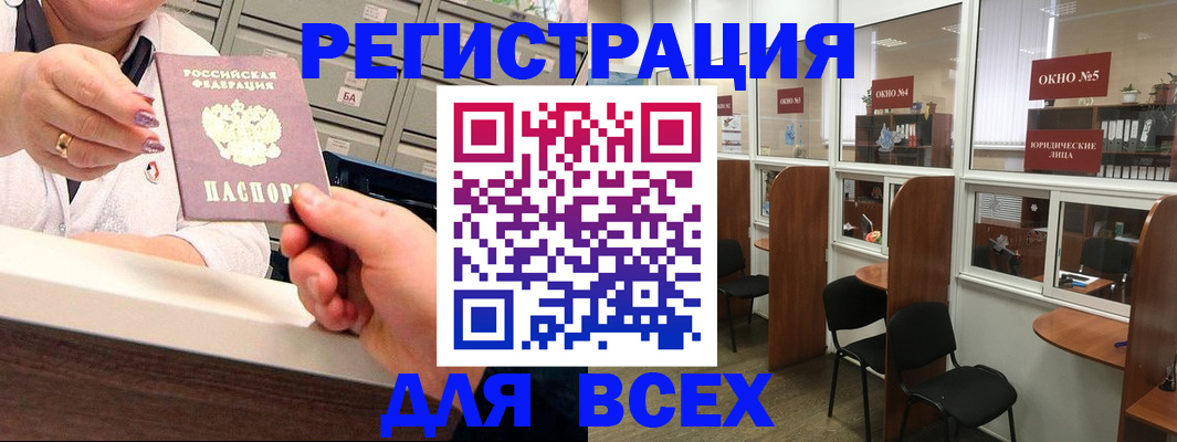 временная регистрация купить в Каргополе